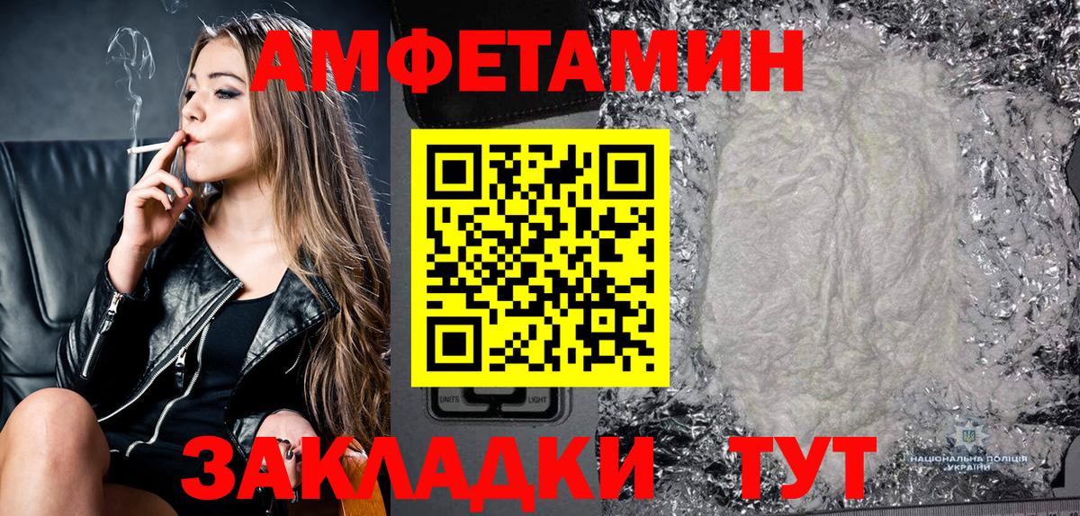 АМФ Розовый Улан-Удэ