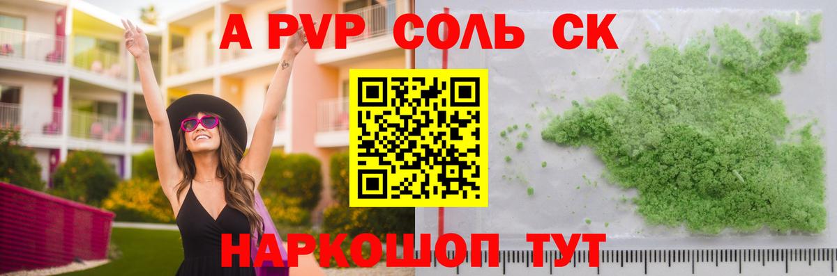 Улан-Удэ  А ПВП Crystall  Вход с VPN  Alpha-PVP  Alpha-PVP VHQ  Alfa_PVP СК 