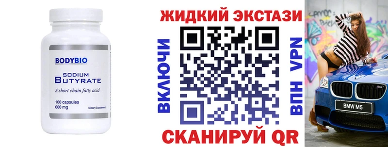 БУТИРАТ жидкий экстази  blacksprut ссылки  Улан-Удэ  где купить наркоту 