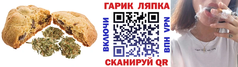 Печенье с ТГК марихуана как найти закладки Улан-Удэ
