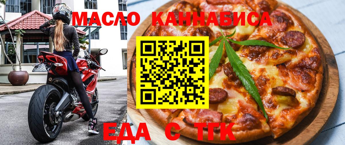 Улан-Удэ  Cannafood марихуана  Вход с VPN 