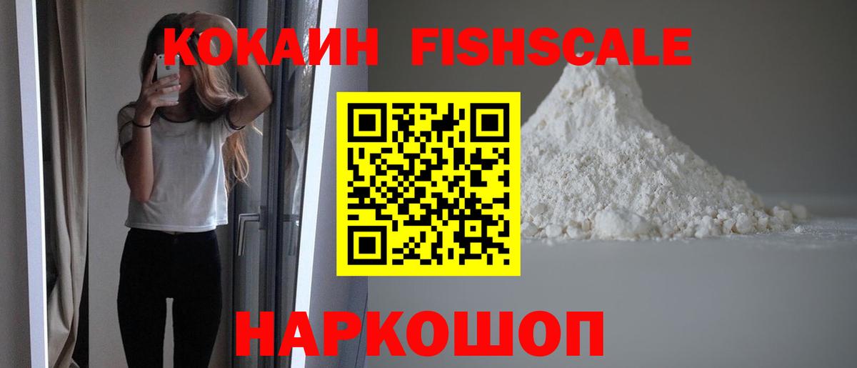 КОКАИН 97% Улан-Удэ