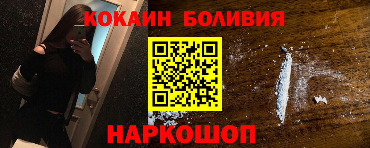 Кокаин FishScale  Вход с VPN  КОКАИН Fish Scale  Улан-Удэ 