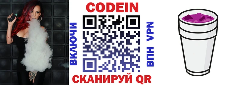 Кодеиновый сироп Lean Purple Drank  hydra tor  нарко площадка Telegram  Улан-Удэ 