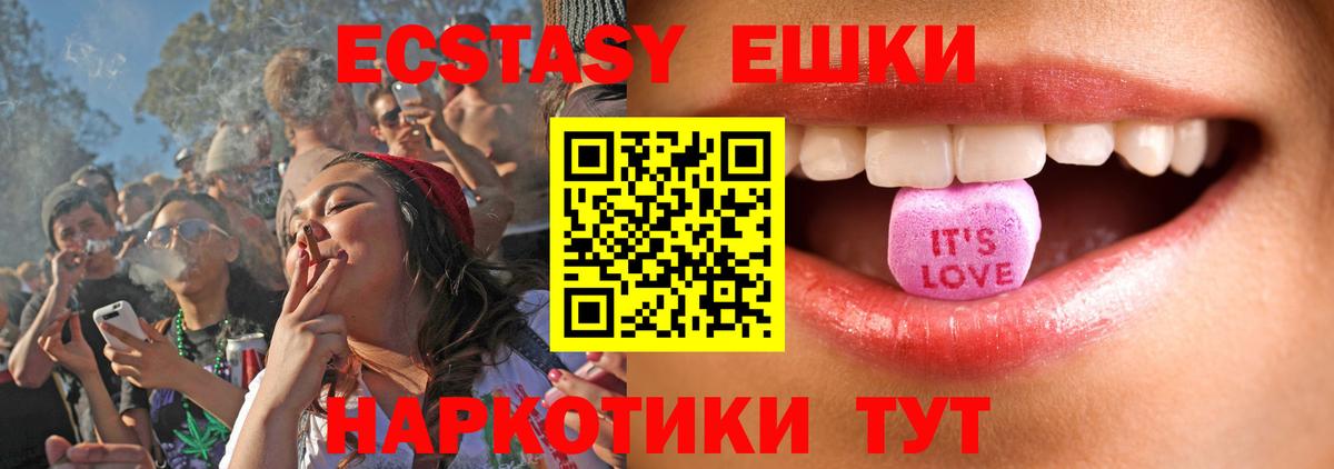 сколько стоит  Ecstasy 280 MDMA  Экстази Punisher  Вход с VPN  mega маркетплейс  Улан-Удэ 