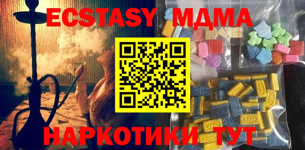 Ecstasy 280 MDMA Улан-Удэ