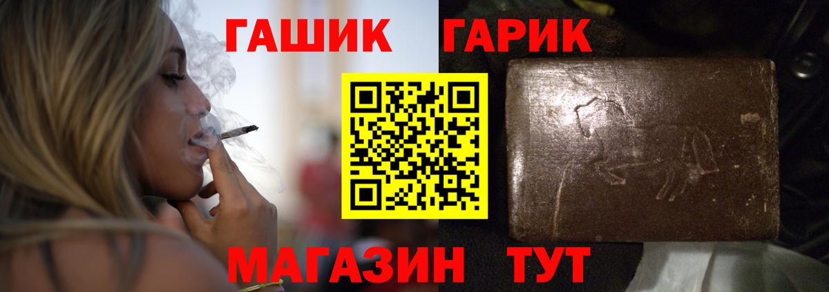 ГАШ убойный Улан-Удэ