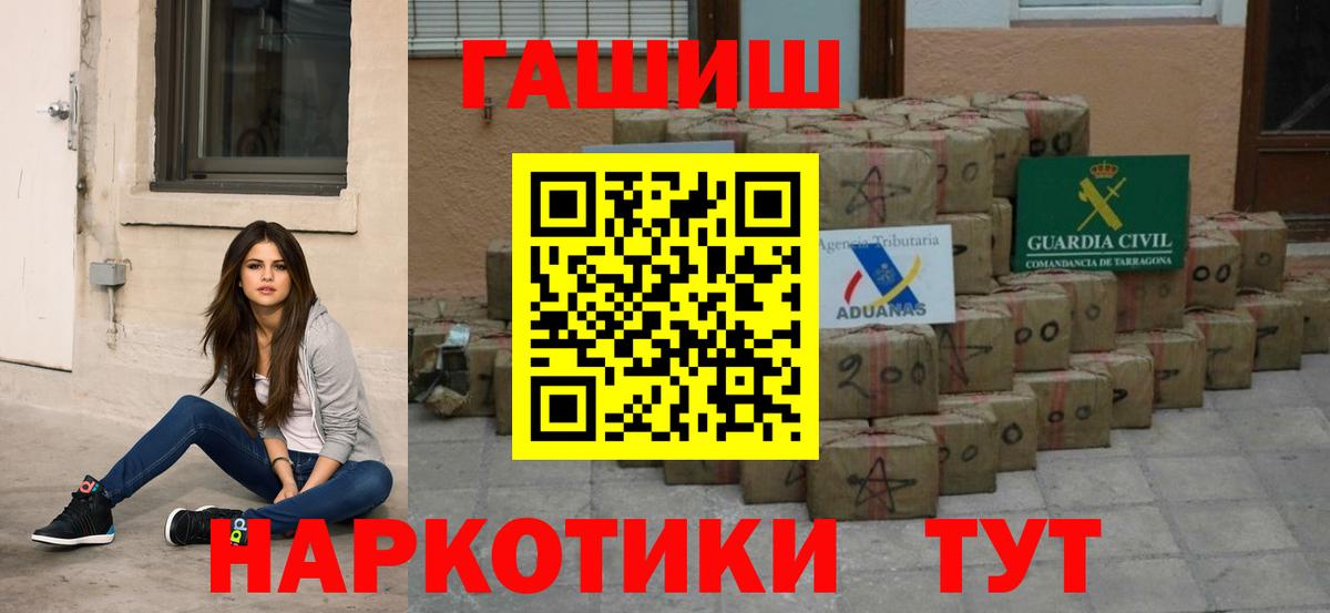 Гашиш 40% ТГК  Вход с VPN  ГАШИШ ice o lator  Улан-Удэ 