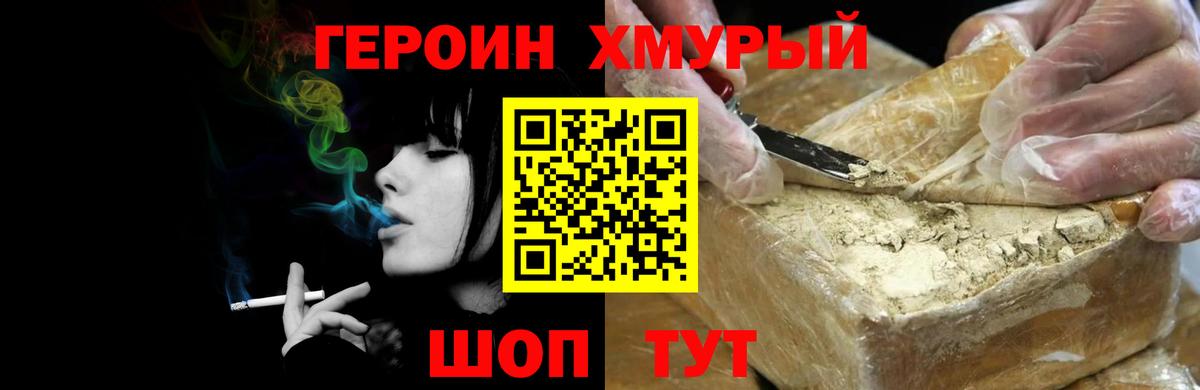 Героин афганец Улан-Удэ