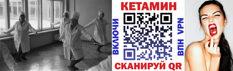 КЕТАМИН ketamine Улан-Удэ