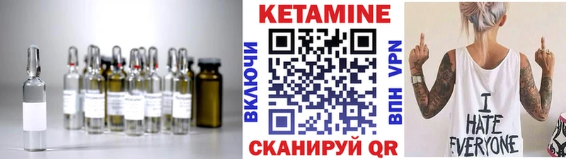 магазин    Улан-Удэ  Кетамин VHQ 