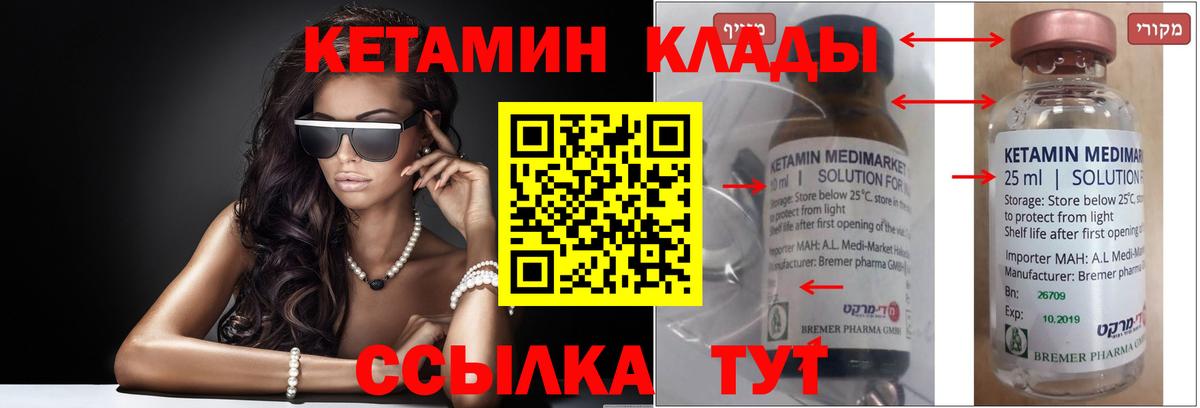КЕТАМИН ketamine Улан-Удэ
