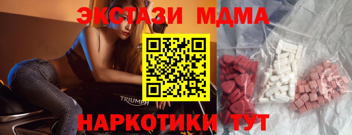 МДМА молли  Вход с VPN  МДМА  МДМА молли  Улан-Удэ 