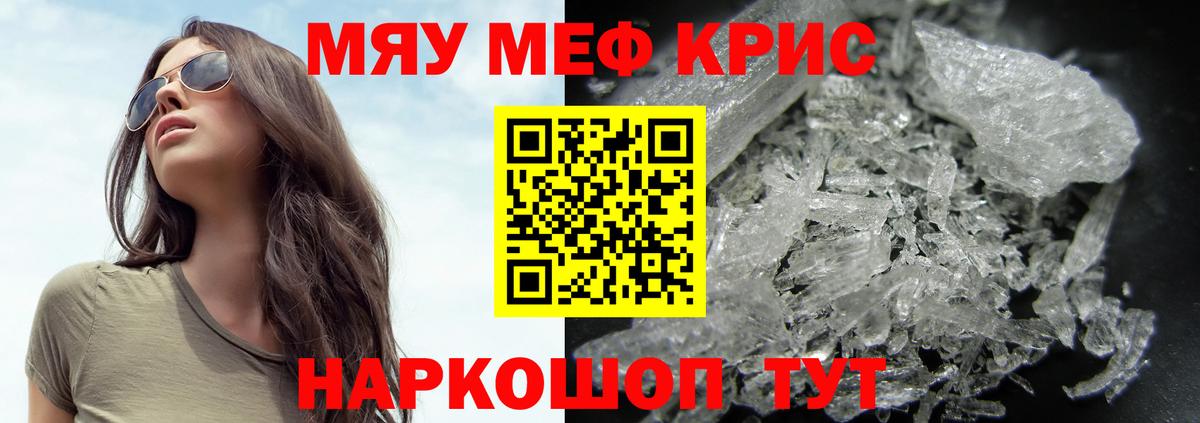 Меф мяу мяу мука Улан-Удэ