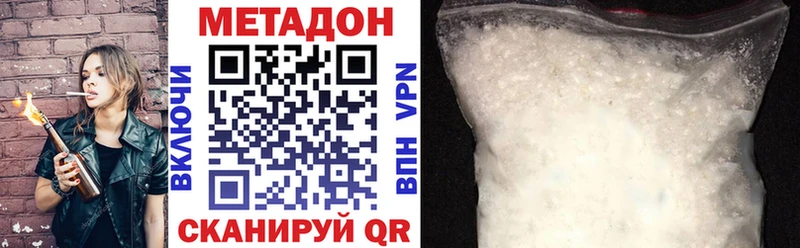 МЕТАДОН белоснежный  Улан-Удэ 