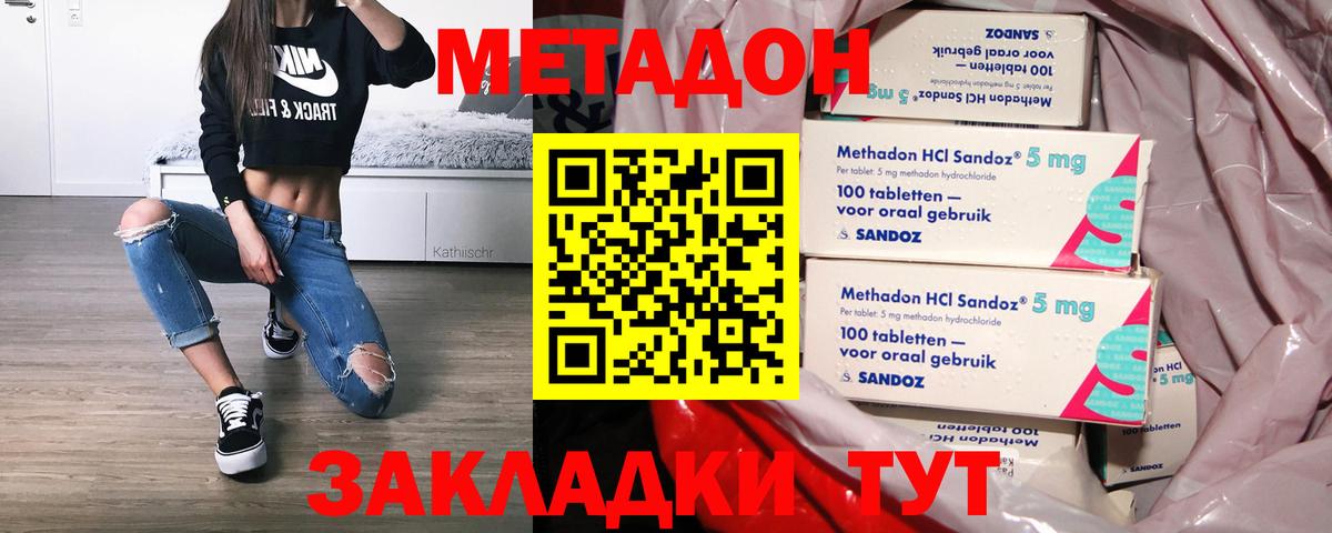 МЕТАДОН мёд  Метадон белоснежный  Улан-Удэ  Вход с VPN 