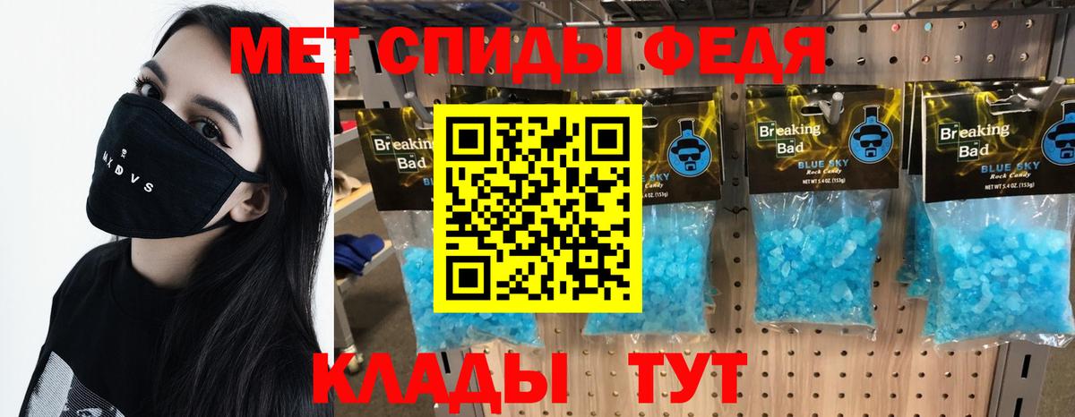 Первитин кристалл  Вход с VPN  Улан-Удэ 