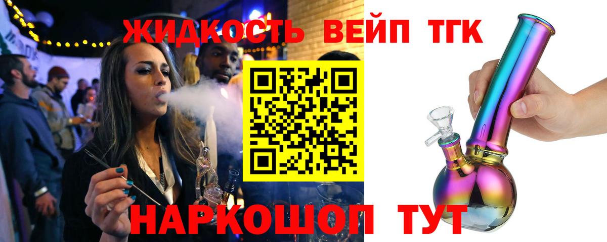ТГК Wax Улан-Удэ
