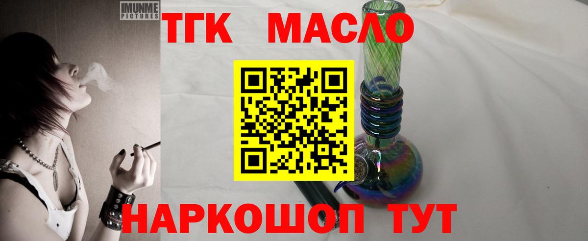 Улан-Удэ  ТГК вейп с тгк  ТГК вейп  Вход с VPN 