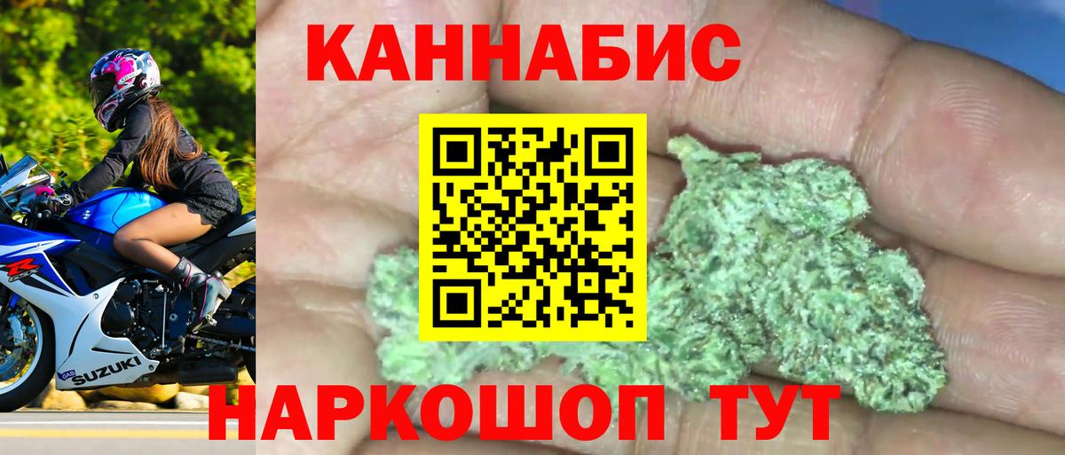 Марихуана индика  Вход с VPN  Улан-Удэ  Каннабис сатива  МАРИХУАНА MAZAR 